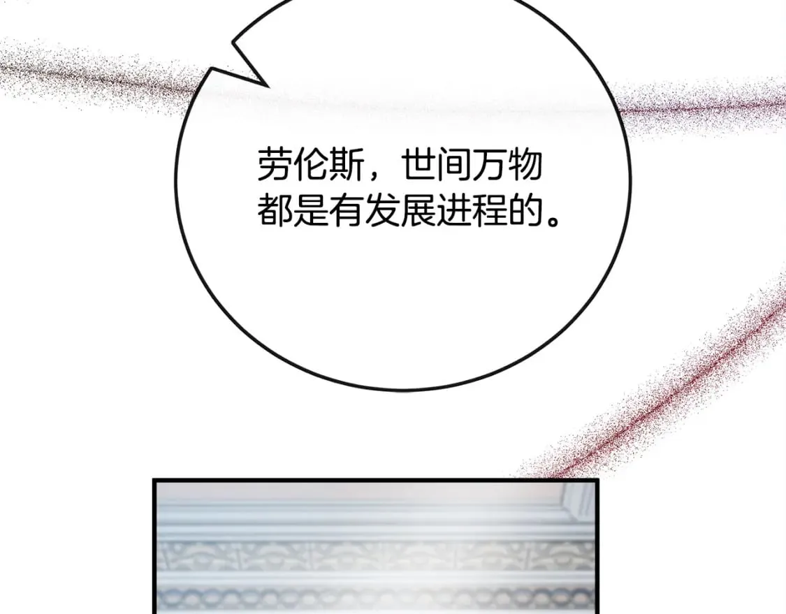 第136话 皇位继承人 第54页