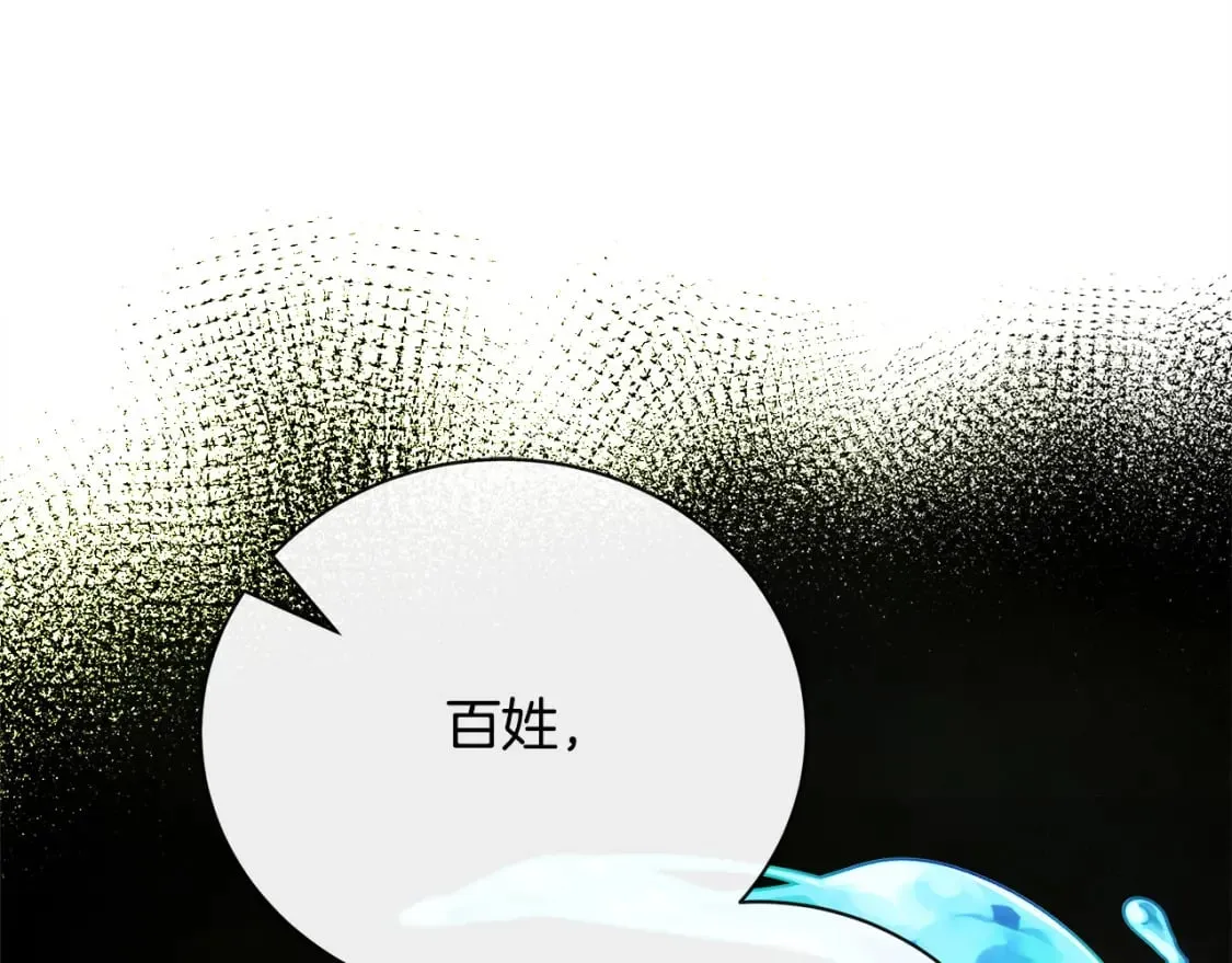 第136话 皇位继承人 第57页