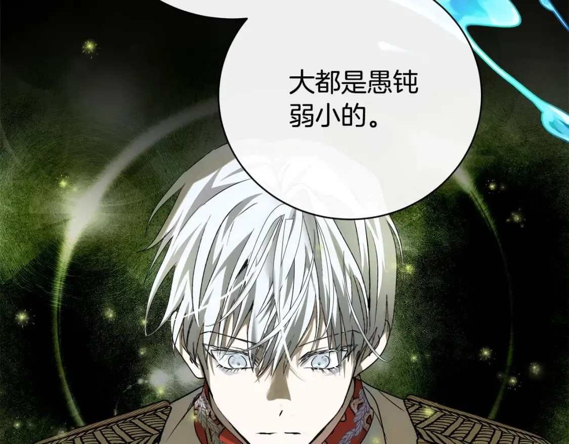 第136话 皇位继承人 第58页