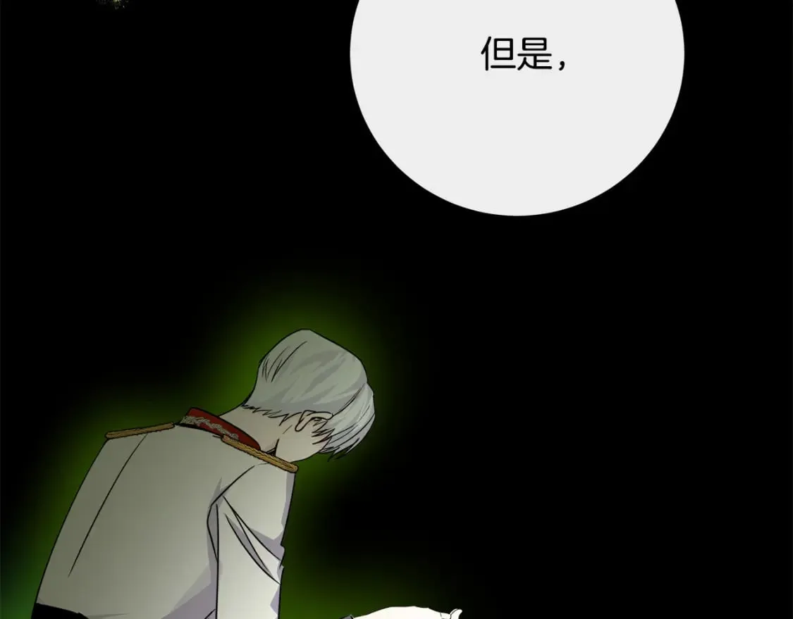 第136话 皇位继承人 第61页