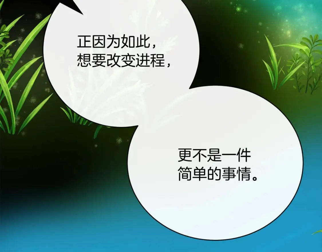 第136话 皇位继承人 第63页