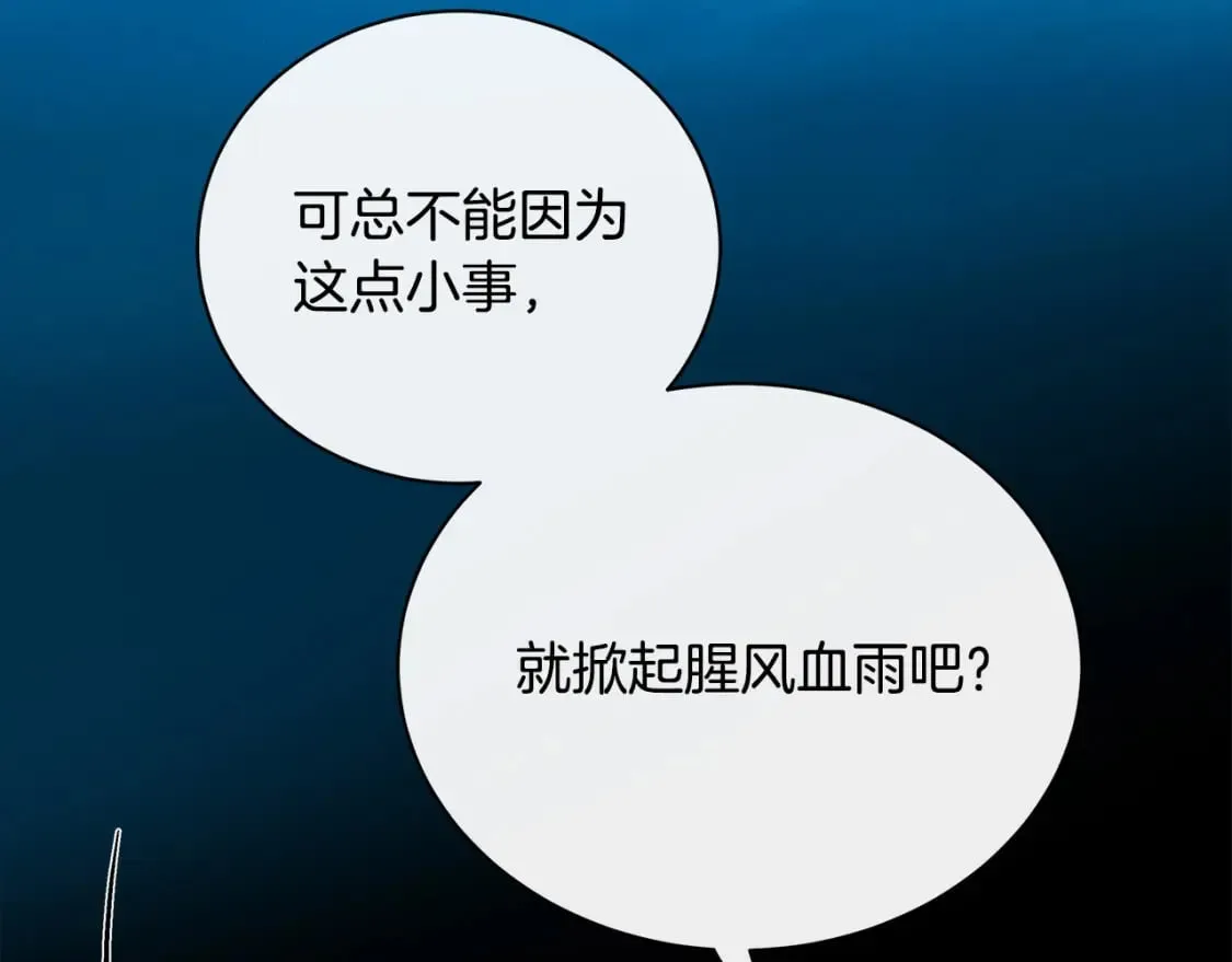 第136话 皇位继承人 第65页