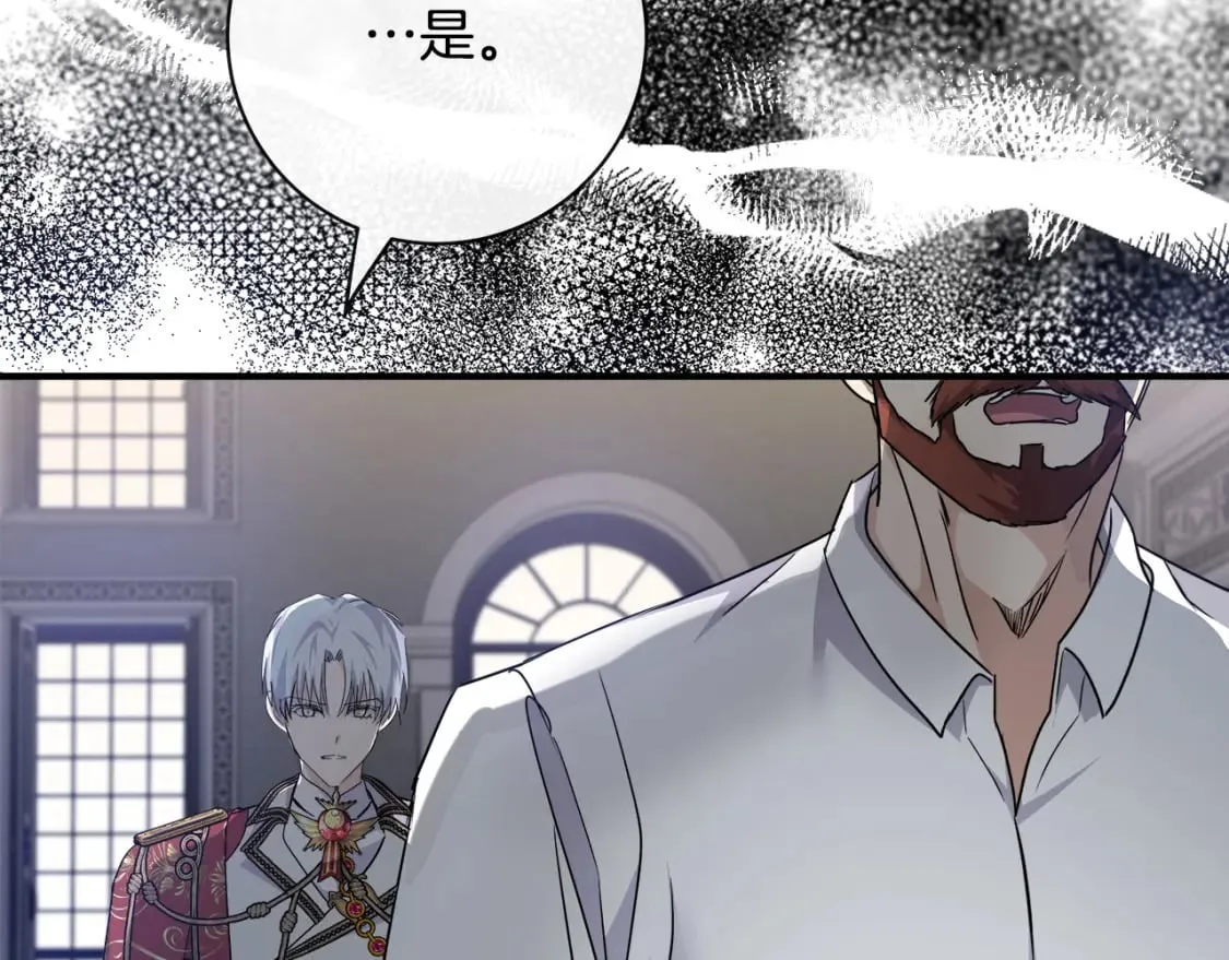 第136话 皇位继承人 第68页