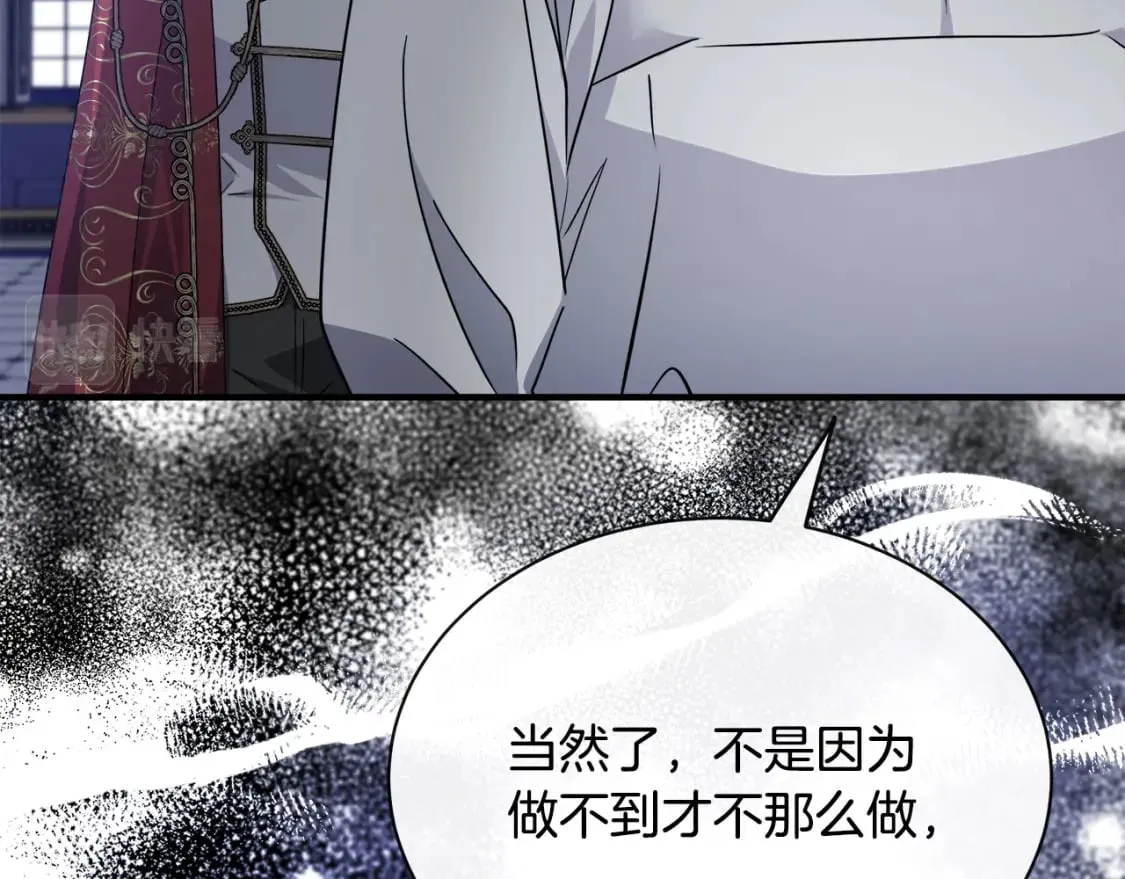 第136话 皇位继承人 第69页