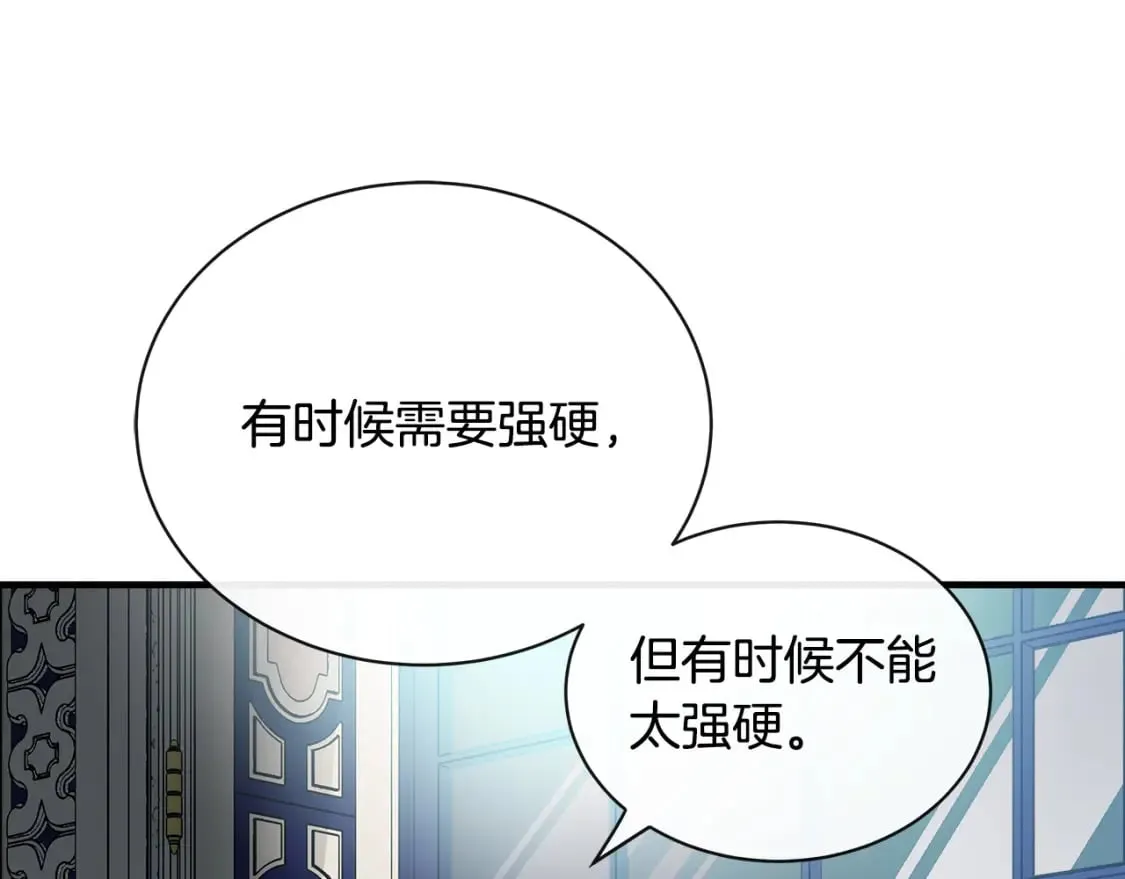 第136话 皇位继承人 第71页