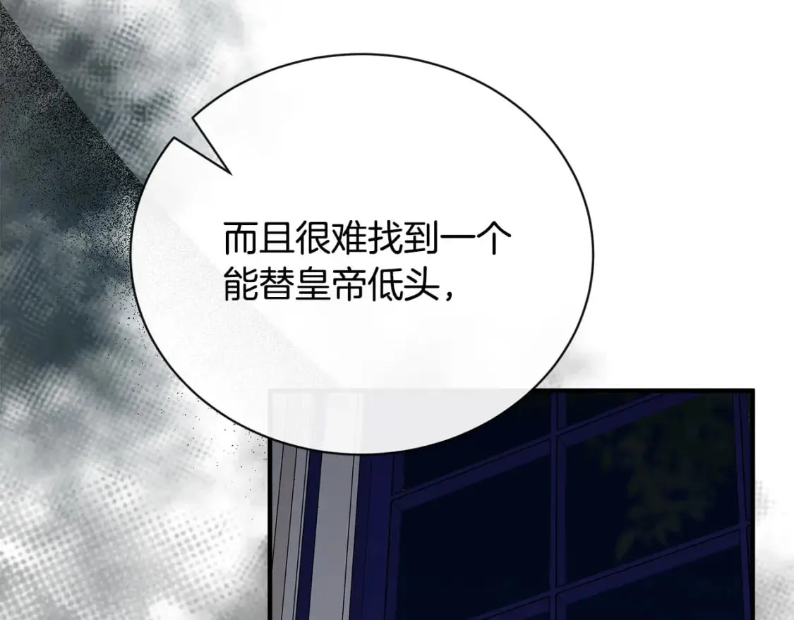 第136话 皇位继承人 第74页