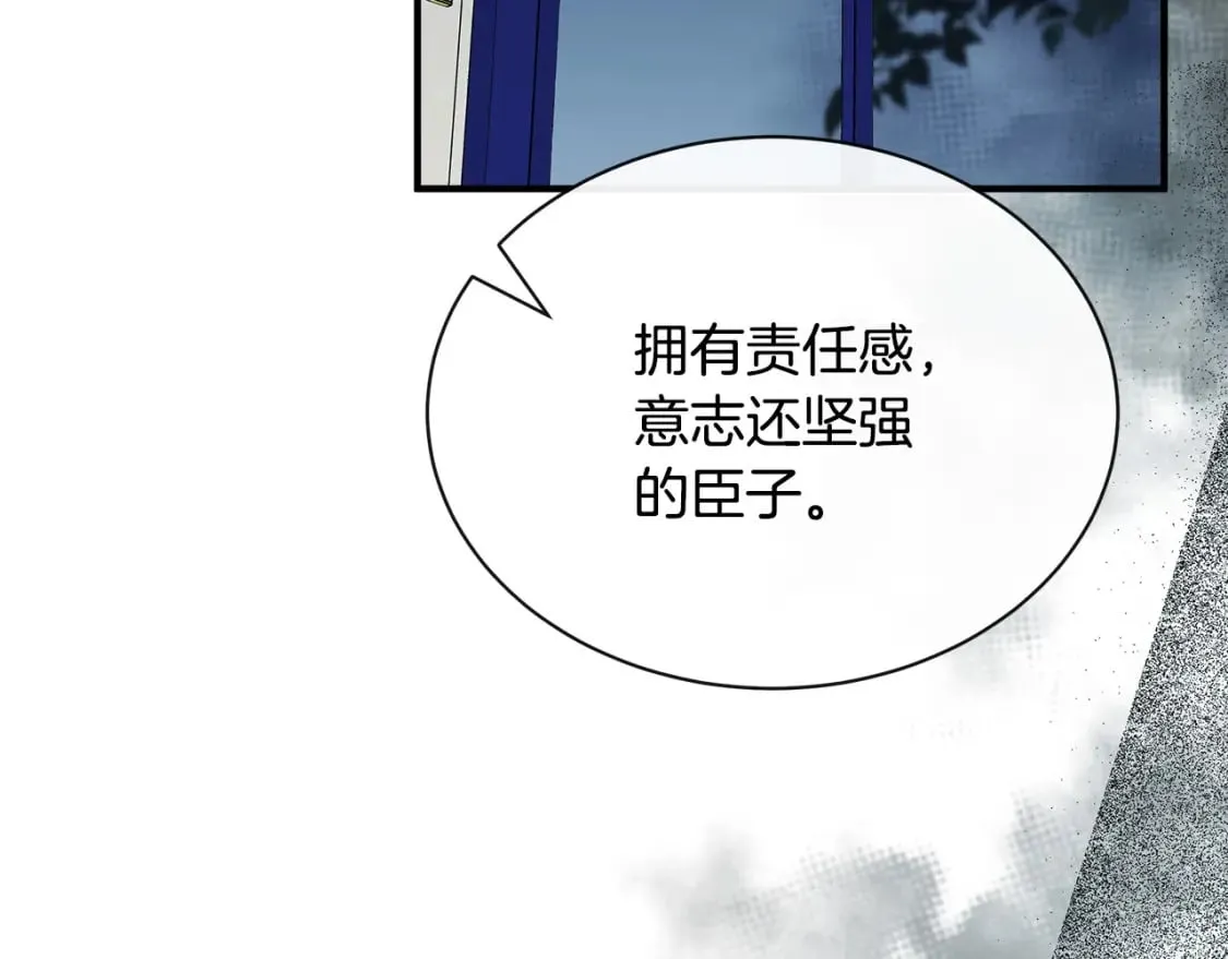 第136话 皇位继承人 第76页