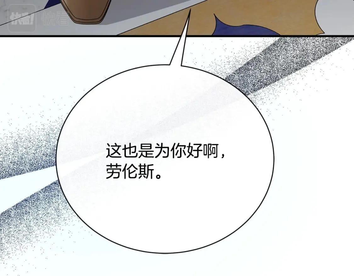 第136话 皇位继承人 第82页