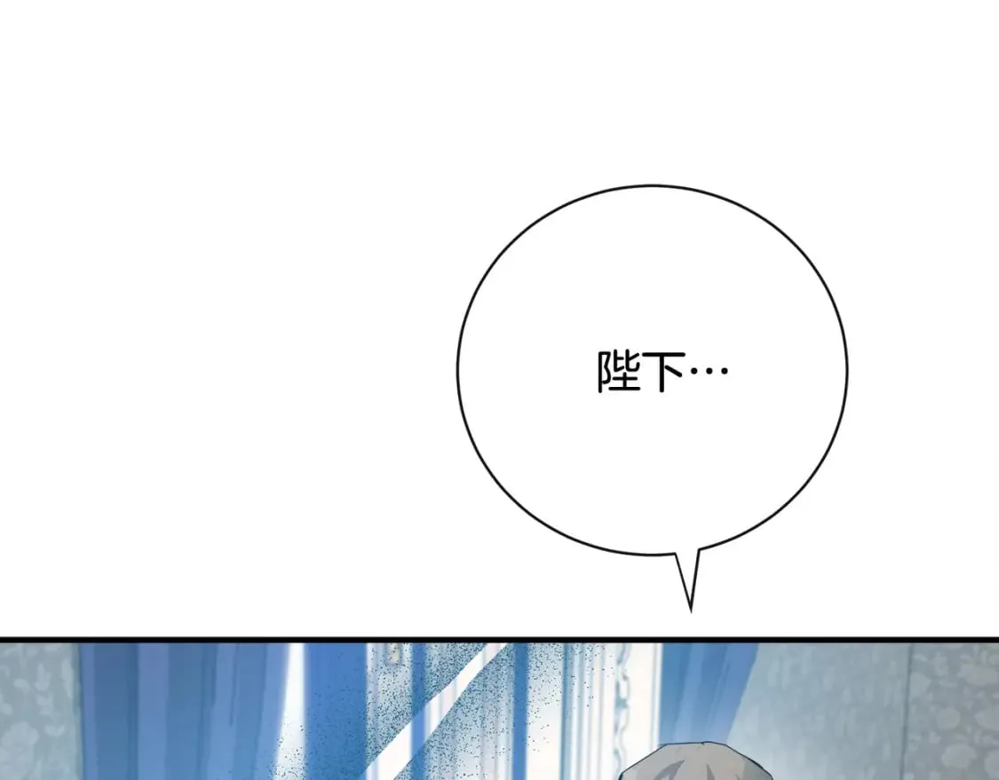第136话 皇位继承人 第96页