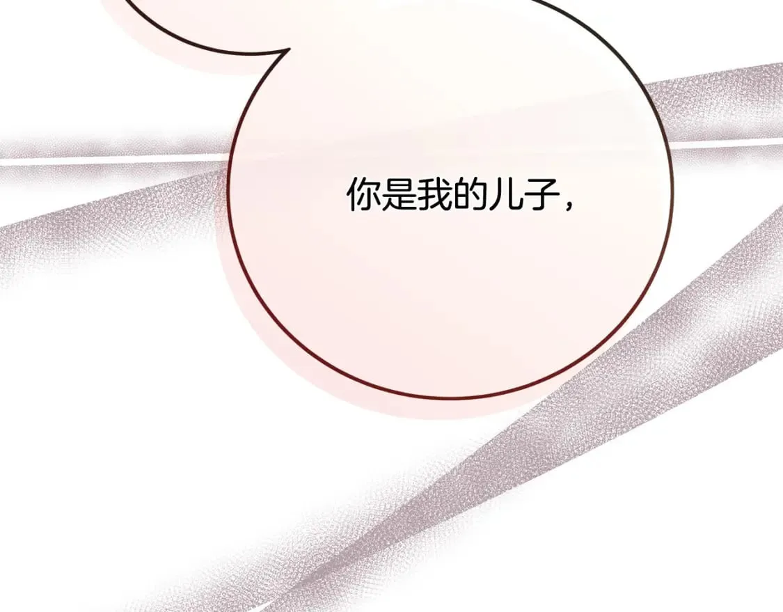 第136话 皇位继承人 第99页