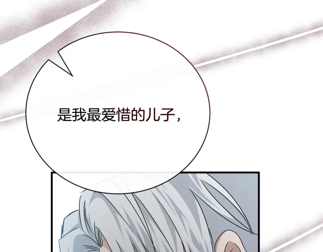 第136话 皇位继承人 第100页