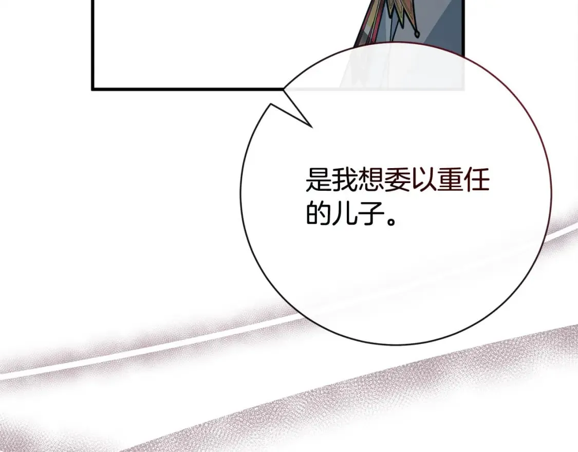 第136话 皇位继承人 第102页