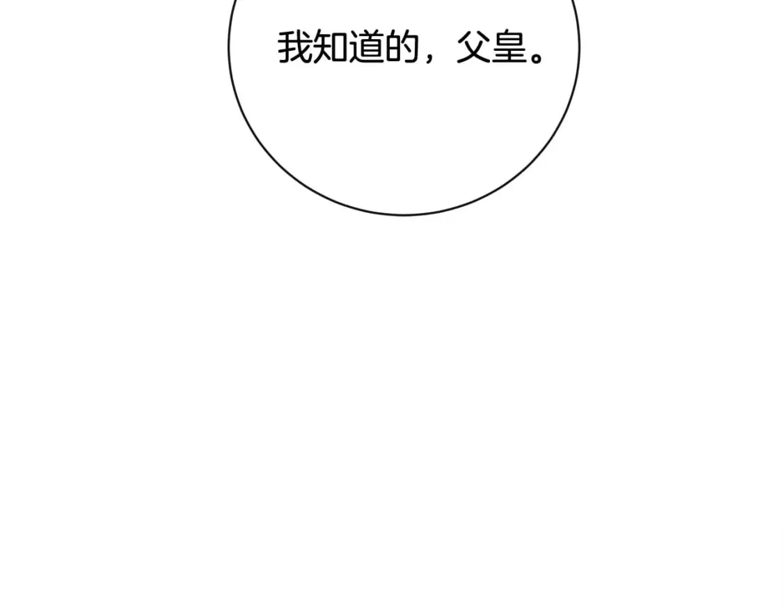 第136话 皇位继承人 第105页