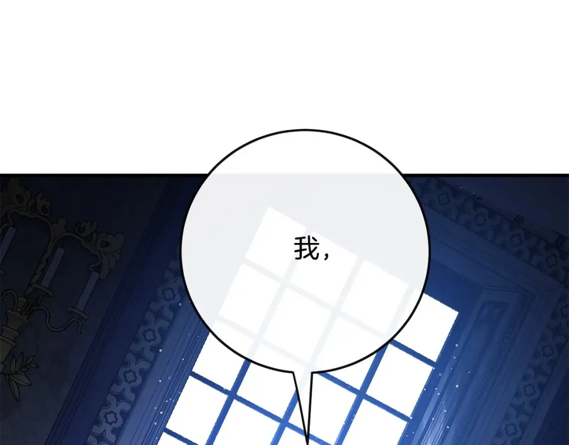 第136话 皇位继承人 第108页
