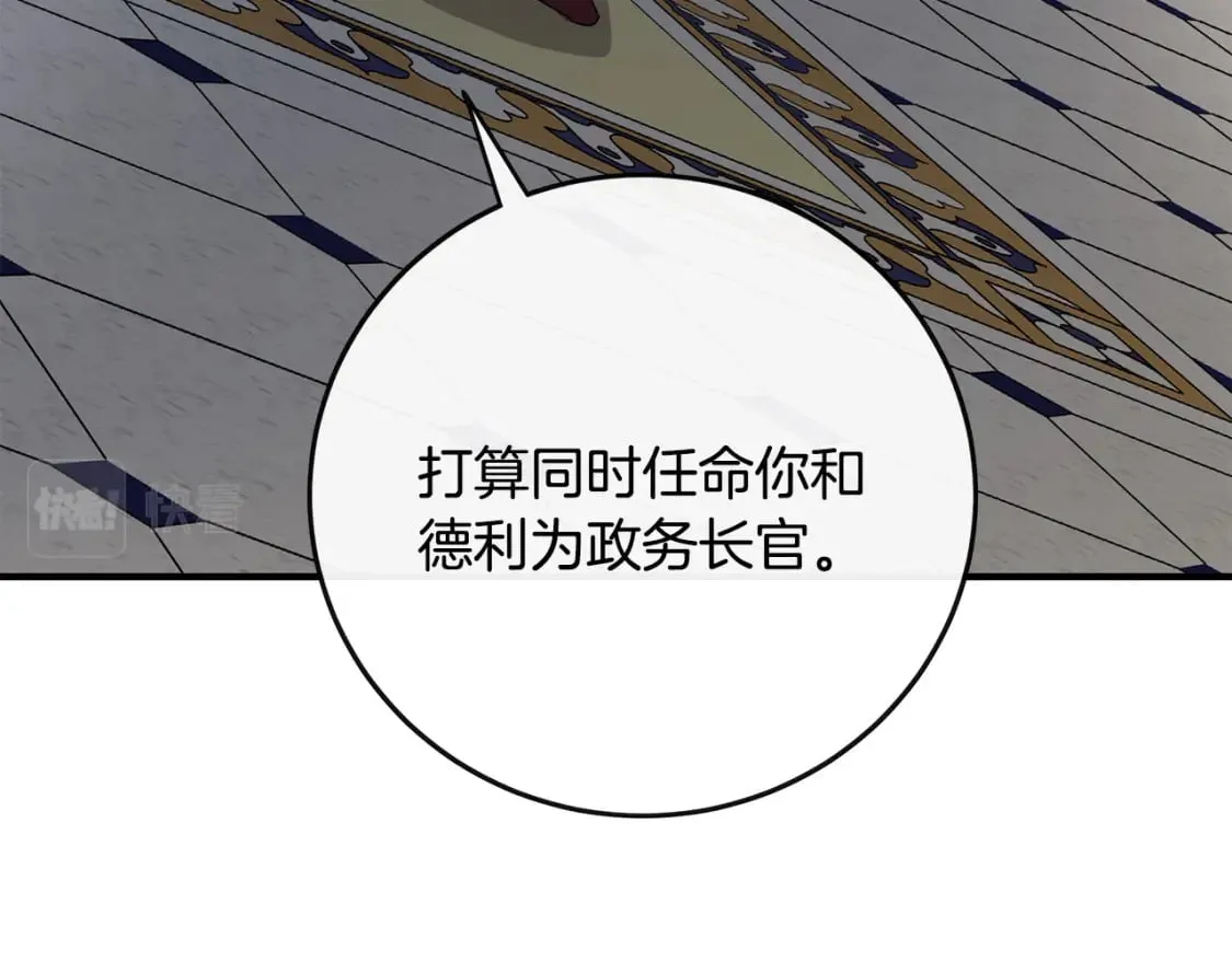 第136话 皇位继承人 第111页