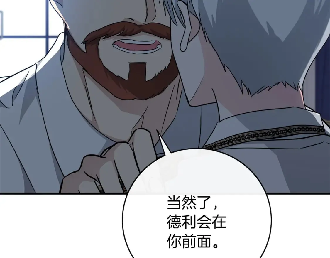第136话 皇位继承人 第116页