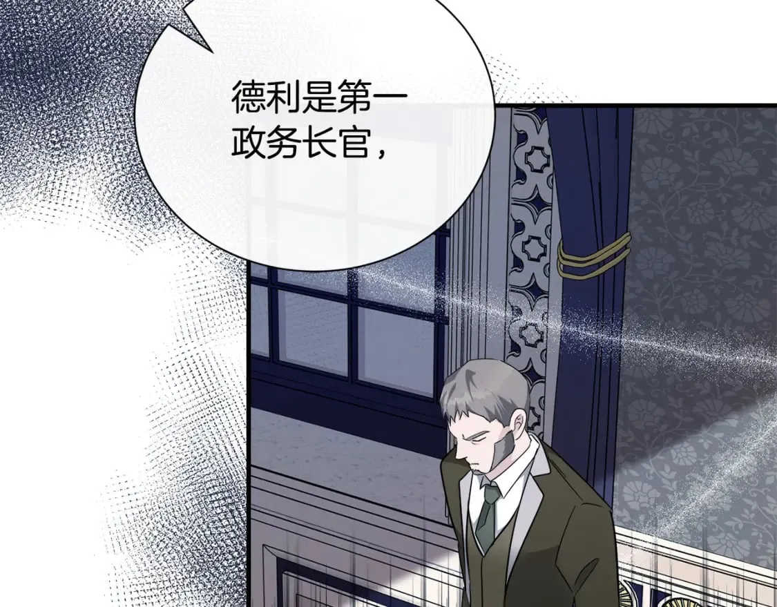 第136话 皇位继承人 第118页
