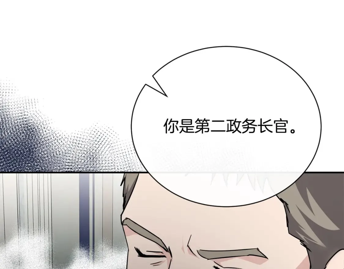 第136话 皇位继承人 第121页