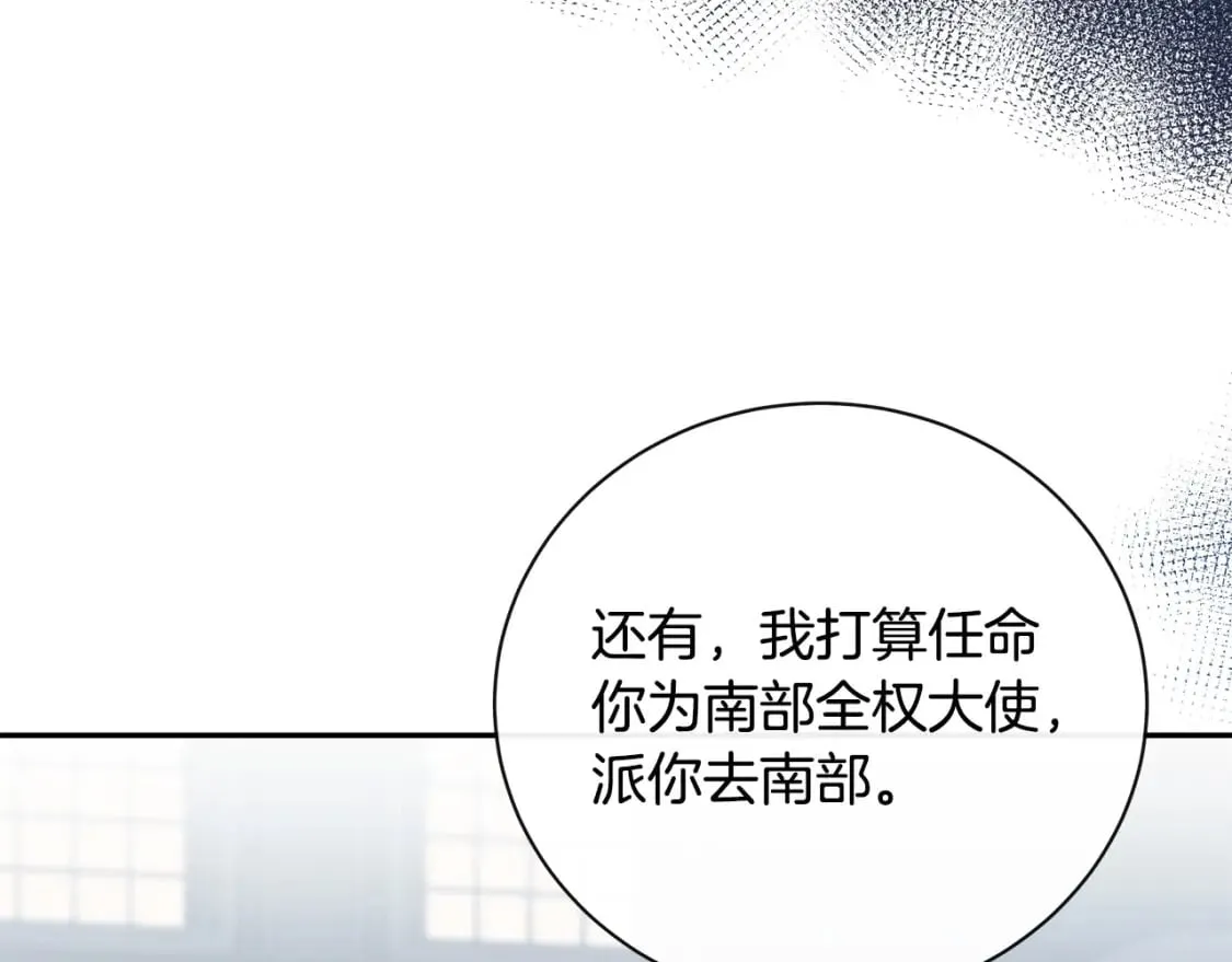 第136话 皇位继承人 第123页