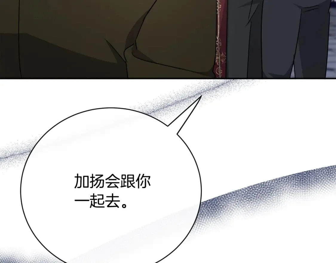 第136话 皇位继承人 第125页