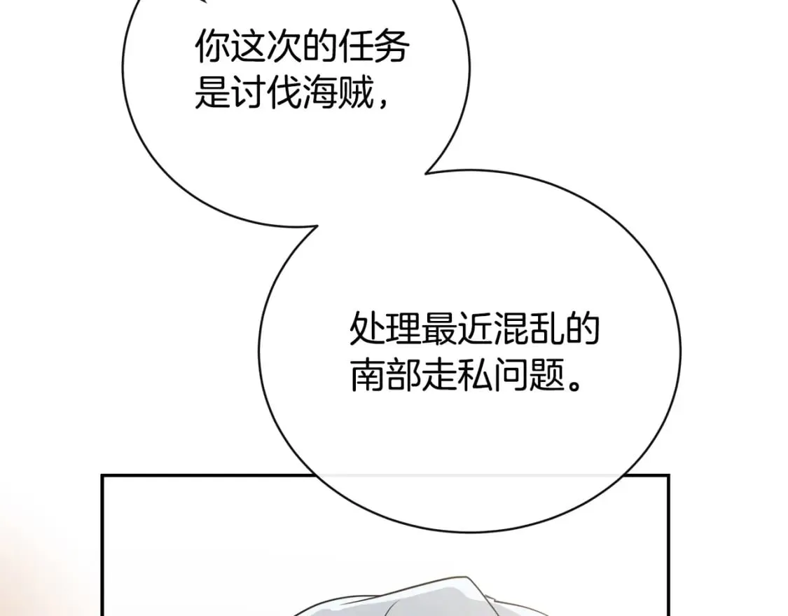 第136话 皇位继承人 第127页