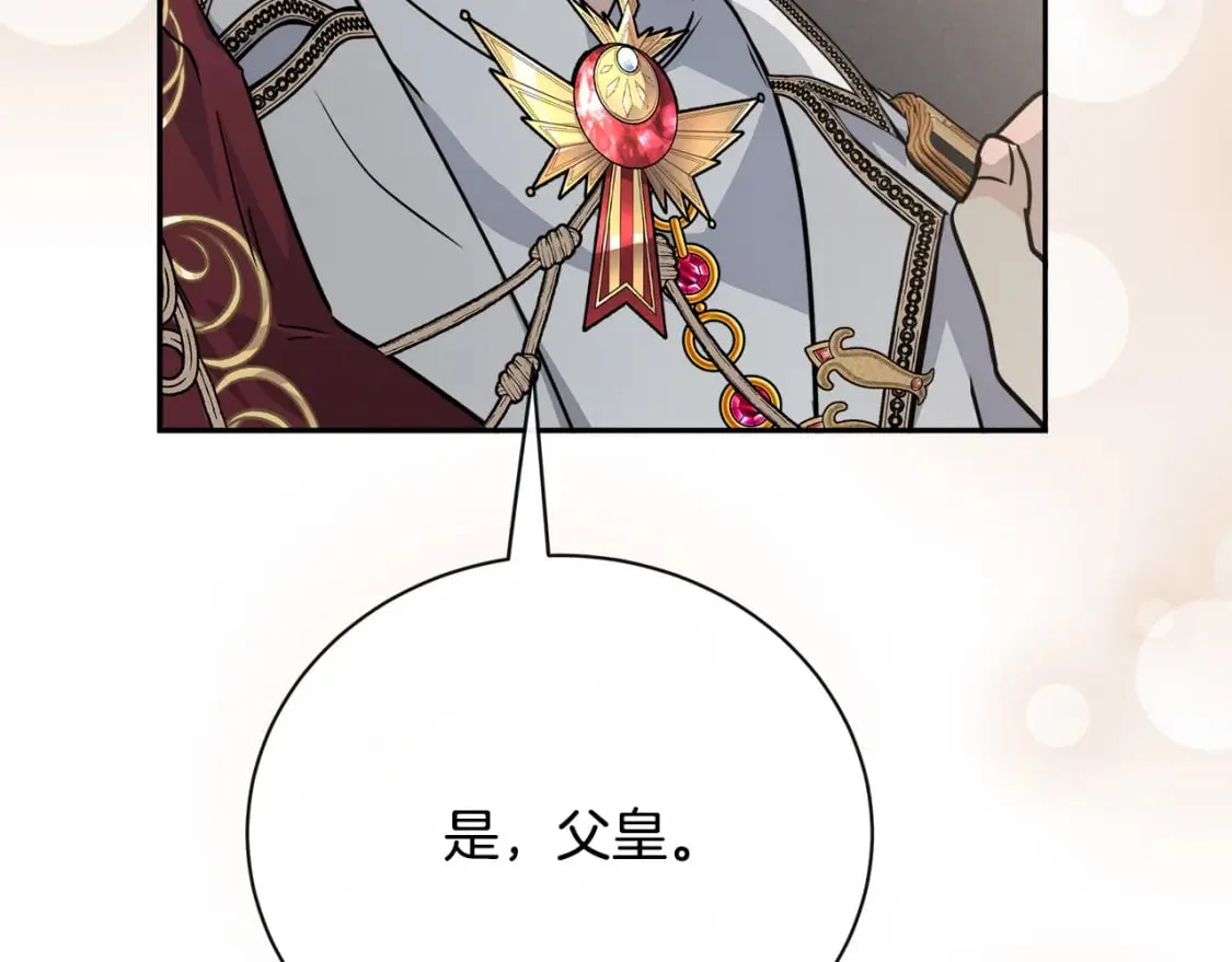 第136话 皇位继承人 第129页