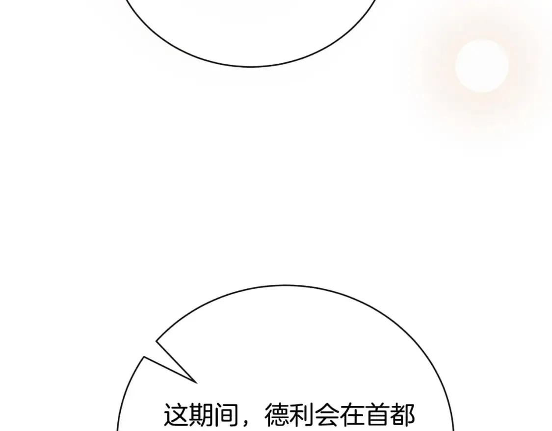 第136话 皇位继承人 第130页