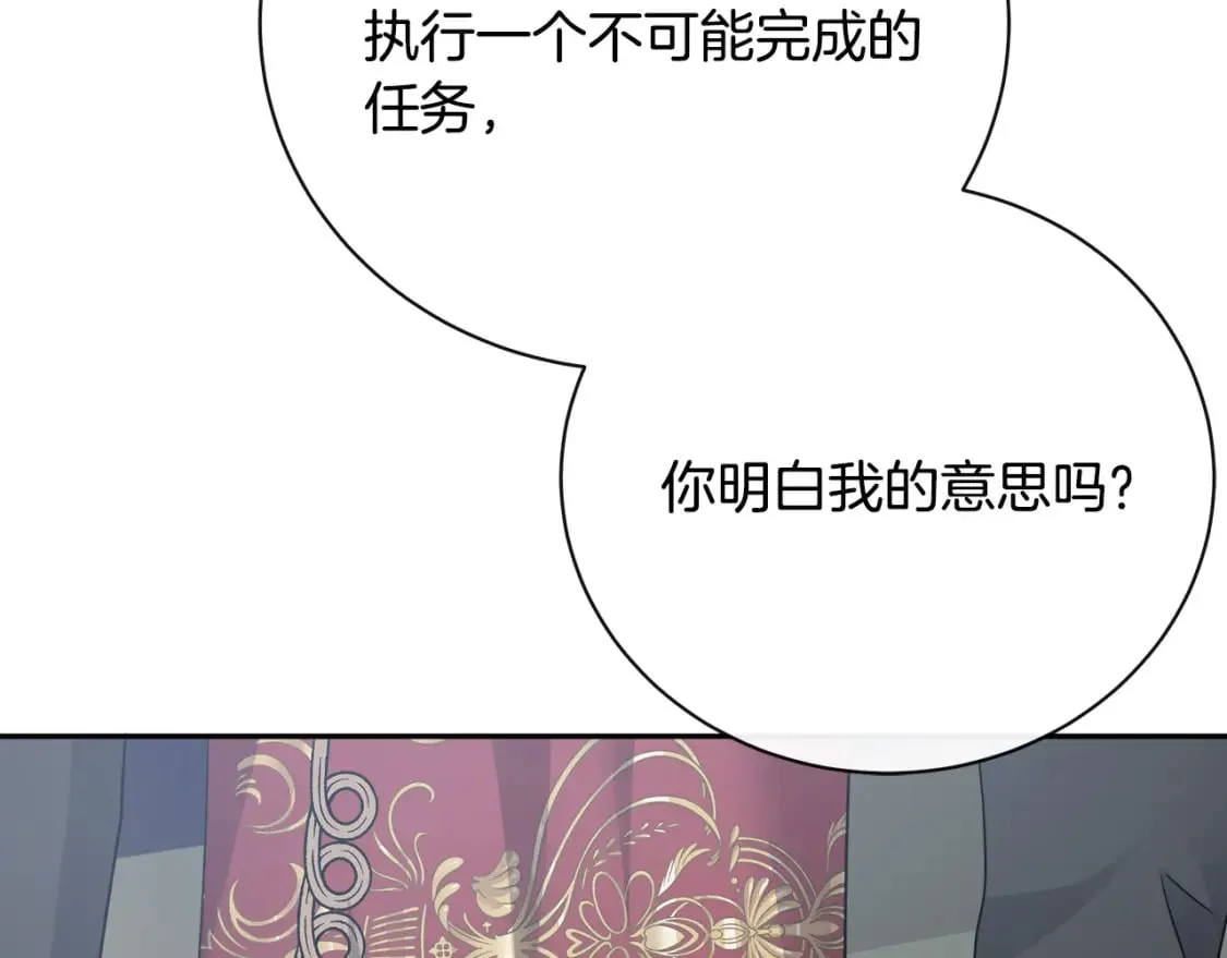 第136话 皇位继承人 第131页