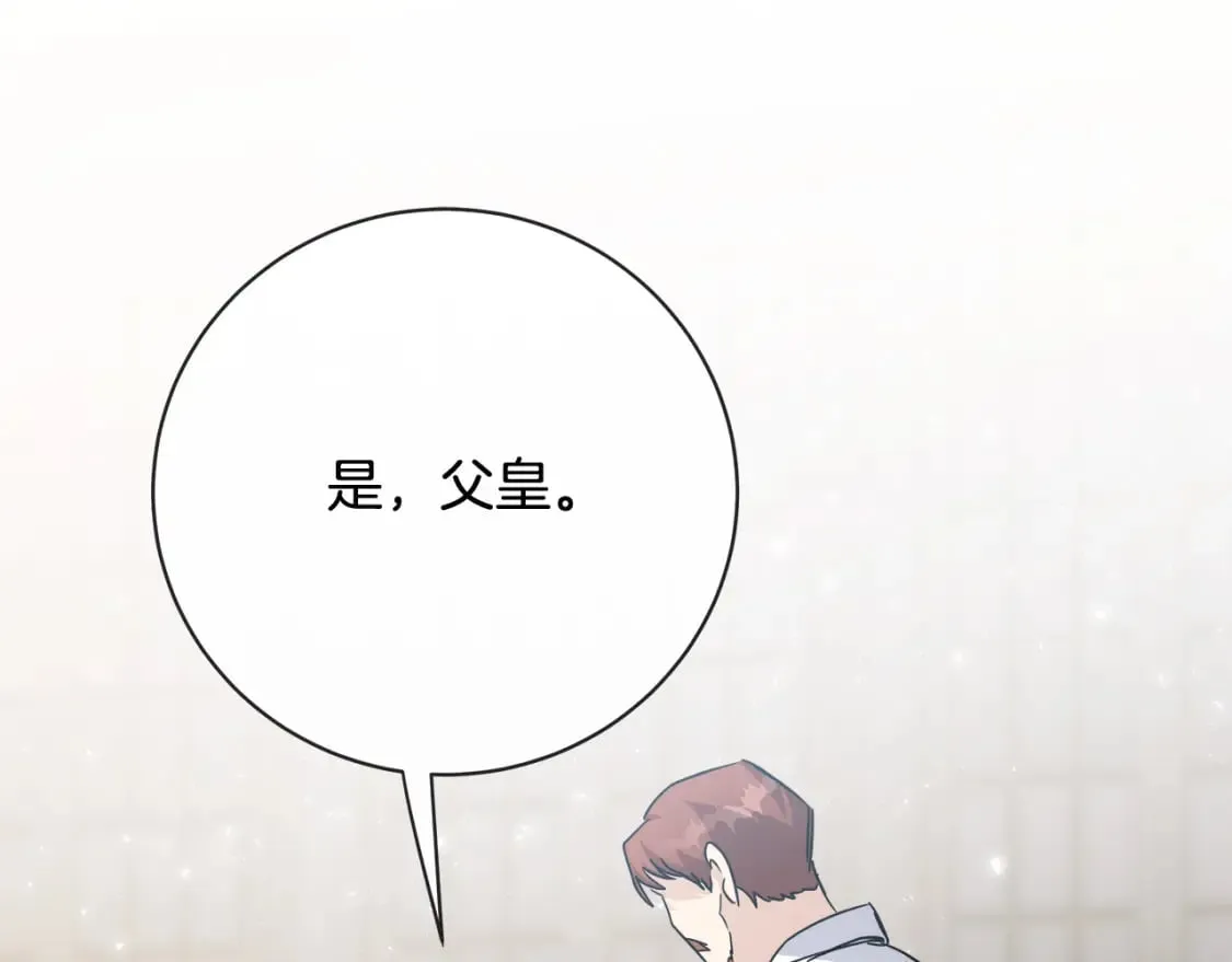 第136话 皇位继承人 第137页