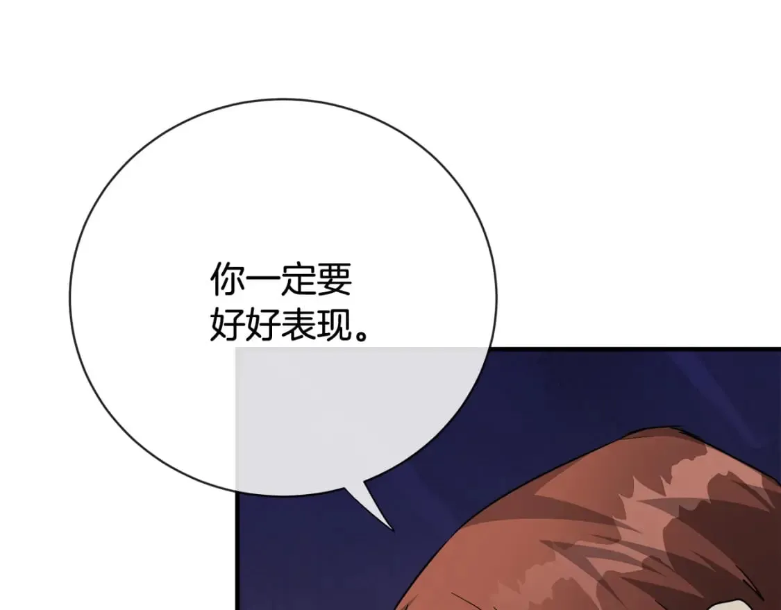 第136话 皇位继承人 第141页