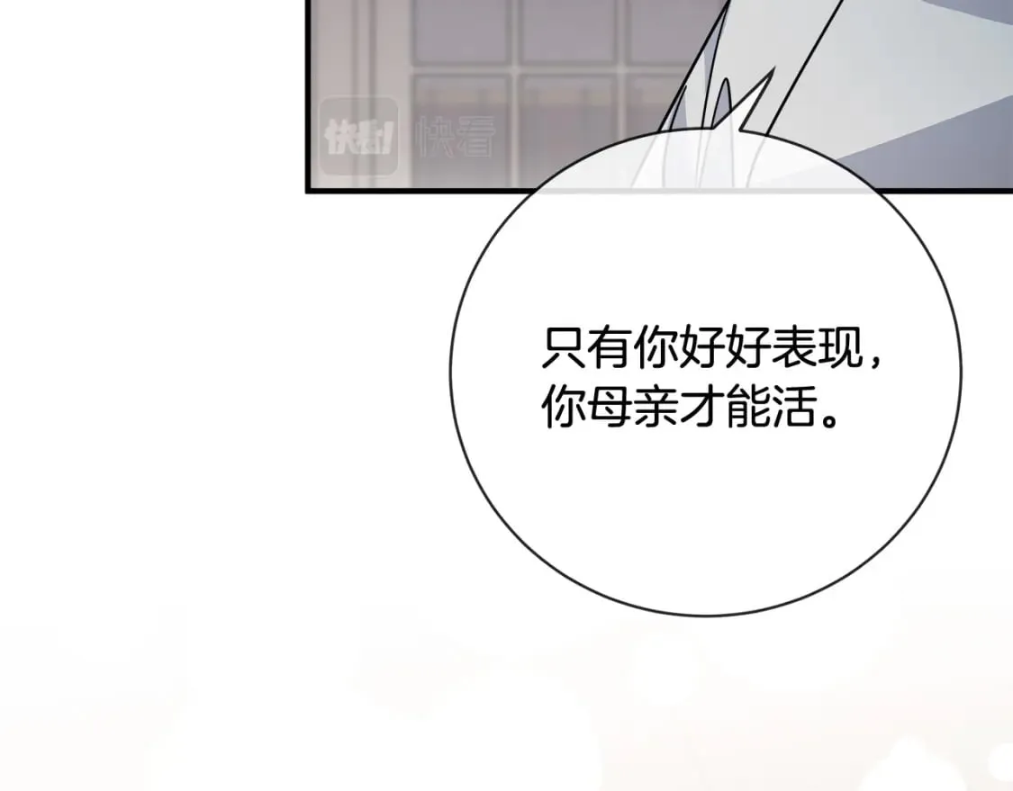第136话 皇位继承人 第143页