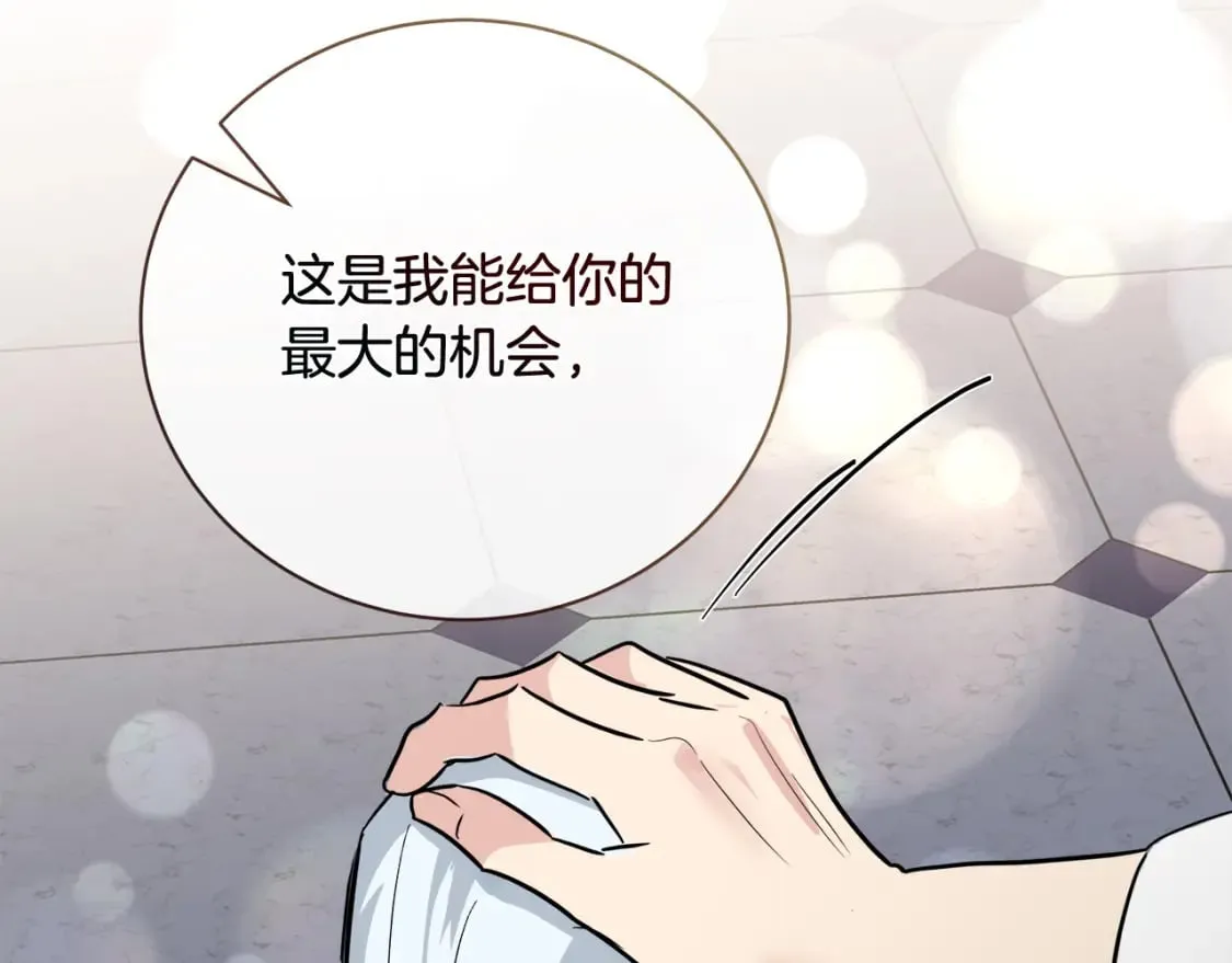 第136话 皇位继承人 第144页