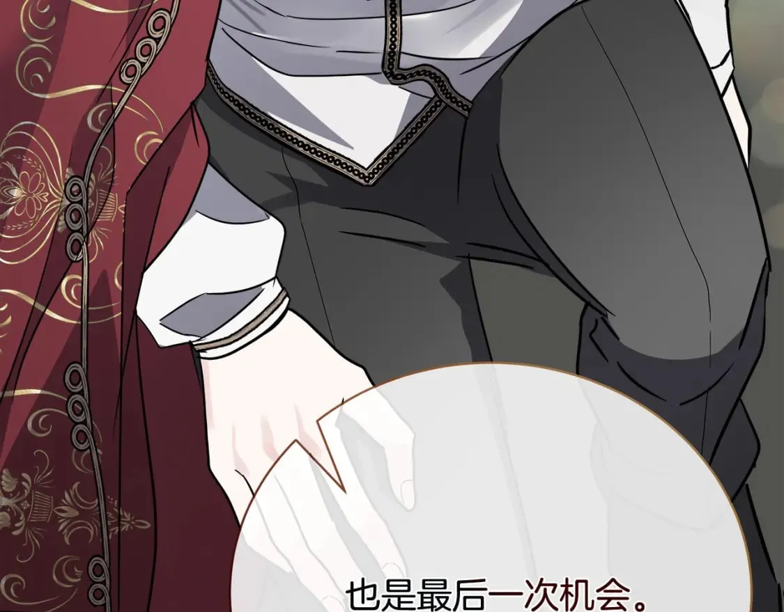 第136话 皇位继承人 第146页