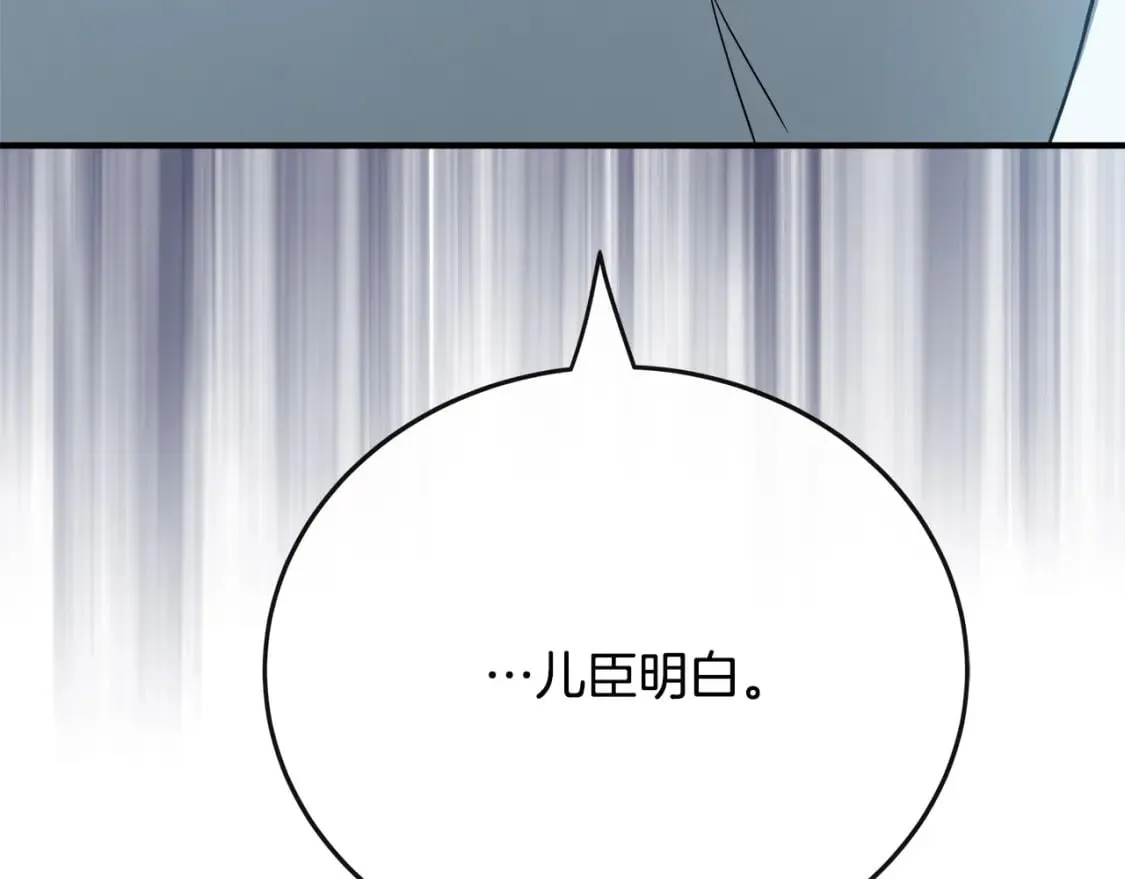 第136话 皇位继承人 第149页