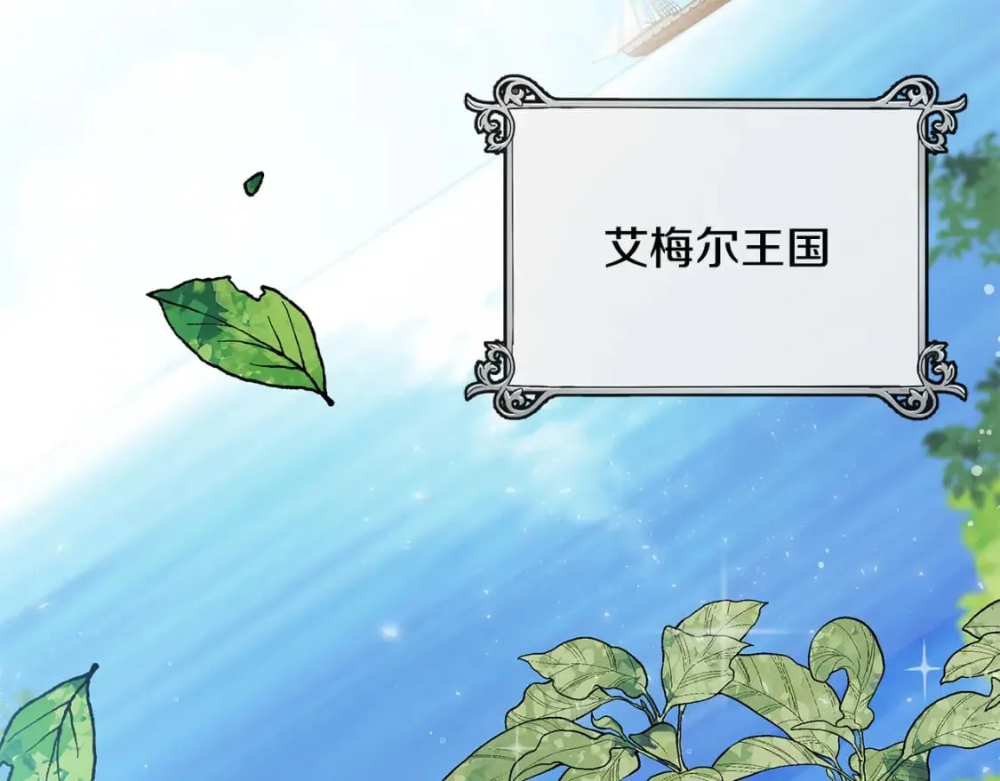 第136话 皇位继承人 第163页