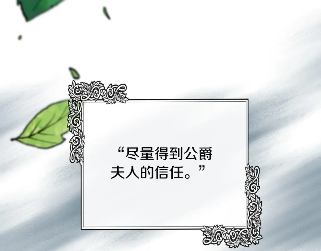 第136话 皇位继承人 第171页