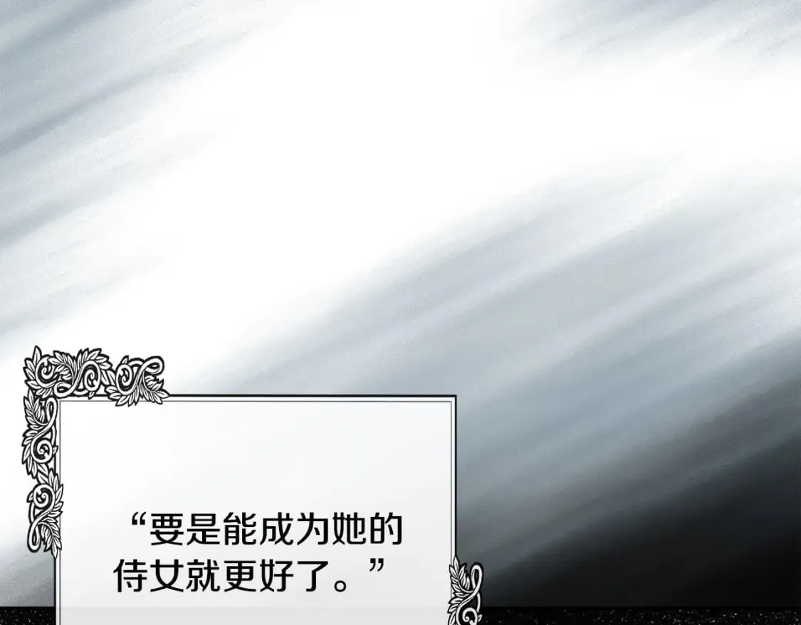 第136话 皇位继承人 第172页