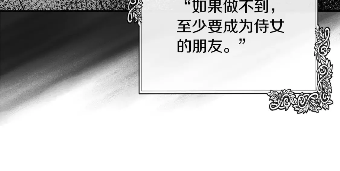 第136话 皇位继承人 第175页