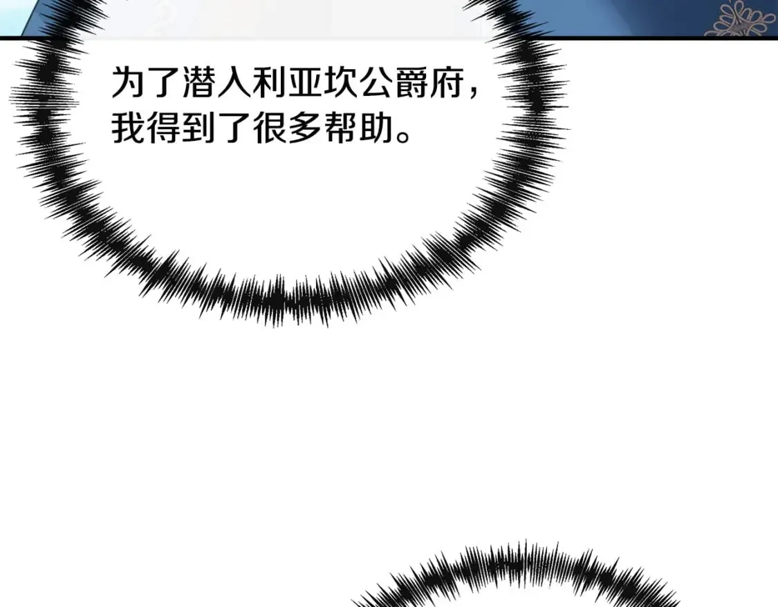 第136话 皇位继承人 第182页