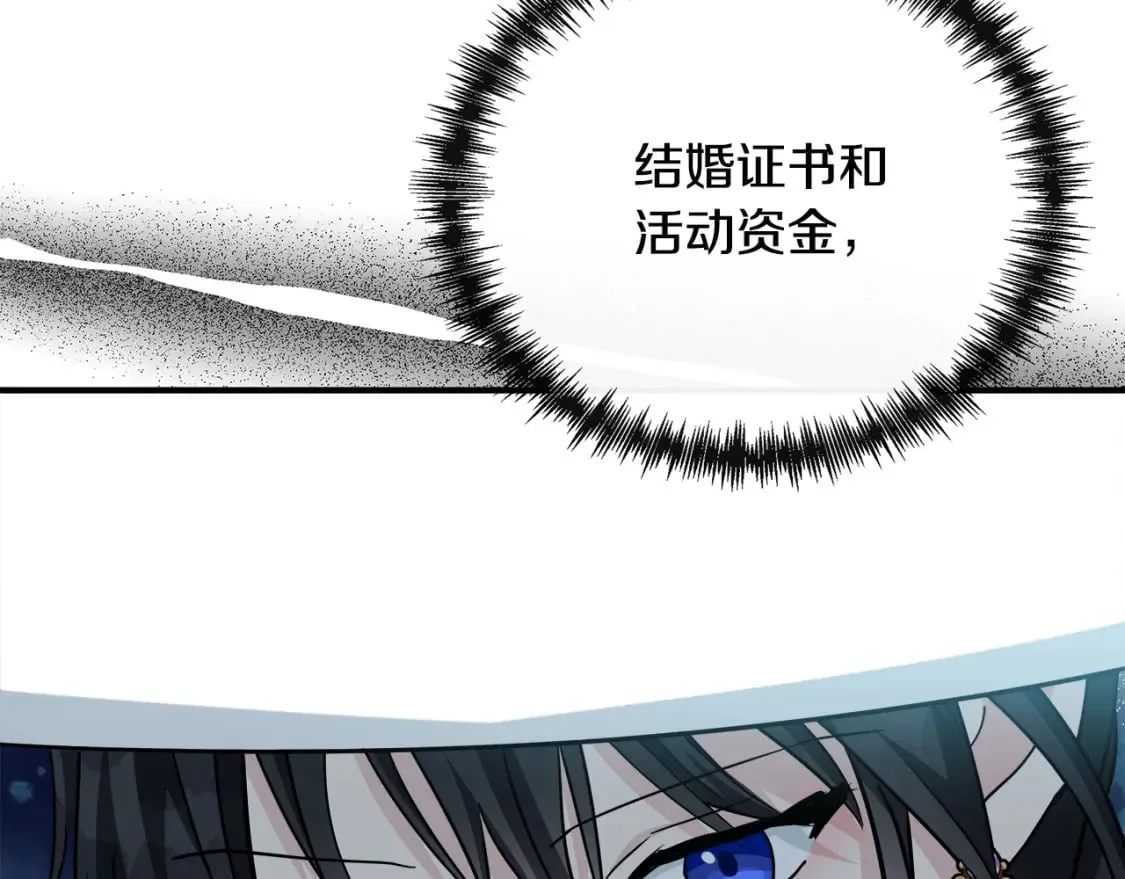 第136话 皇位继承人 第183页