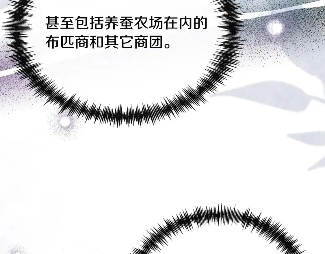 第136话 皇位继承人 第185页