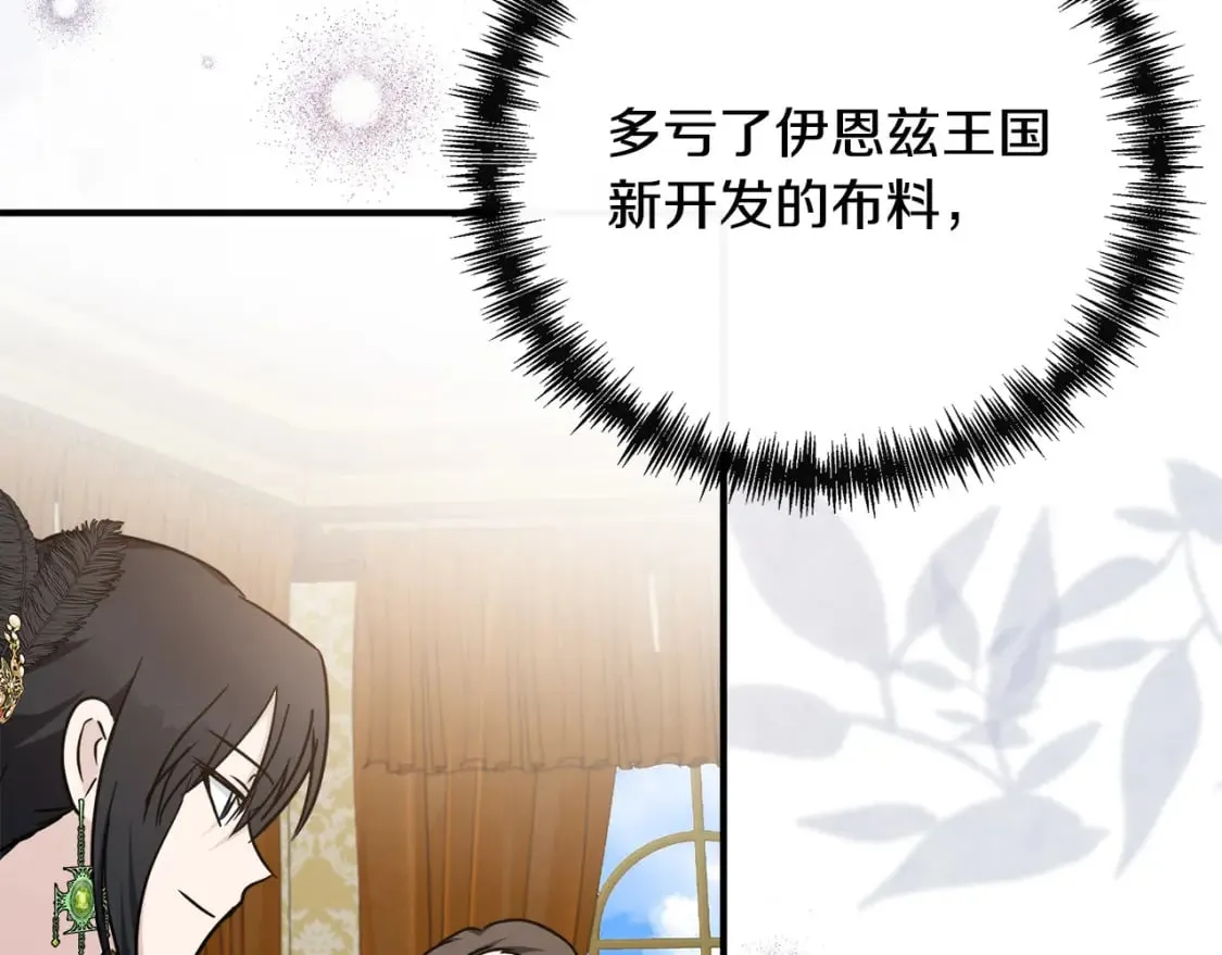 第136话 皇位继承人 第186页