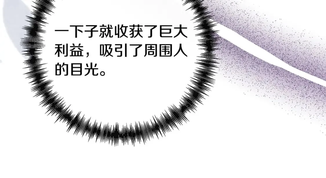 第136话 皇位继承人 第188页