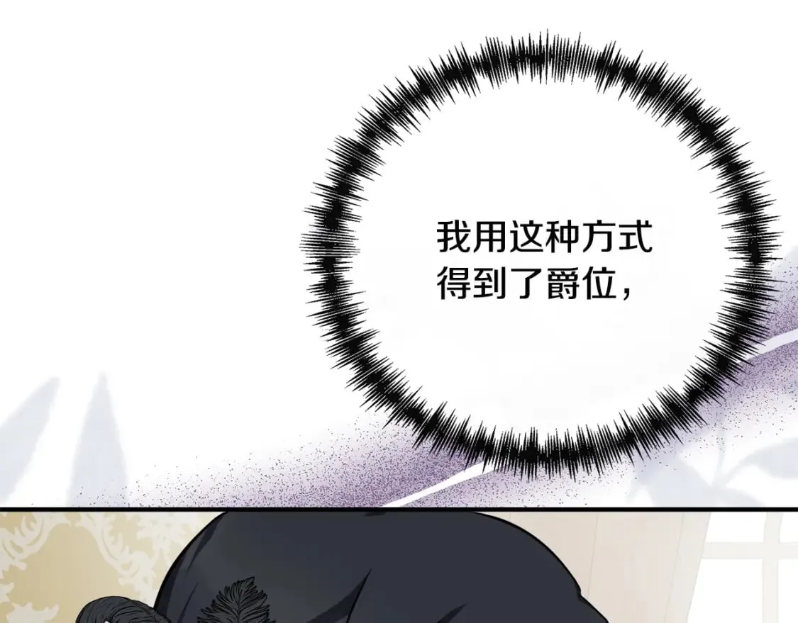 第136话 皇位继承人 第189页