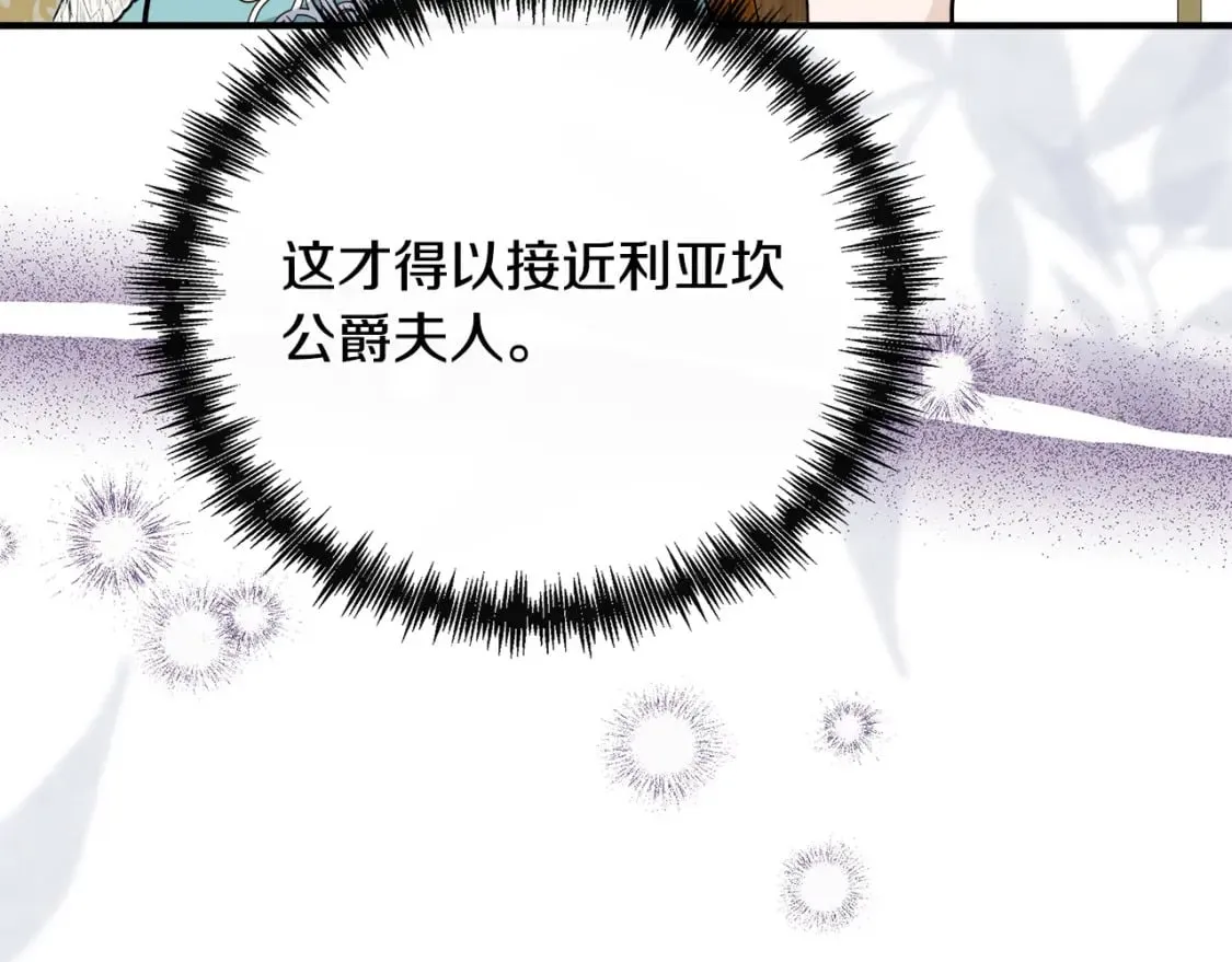 第136话 皇位继承人 第191页