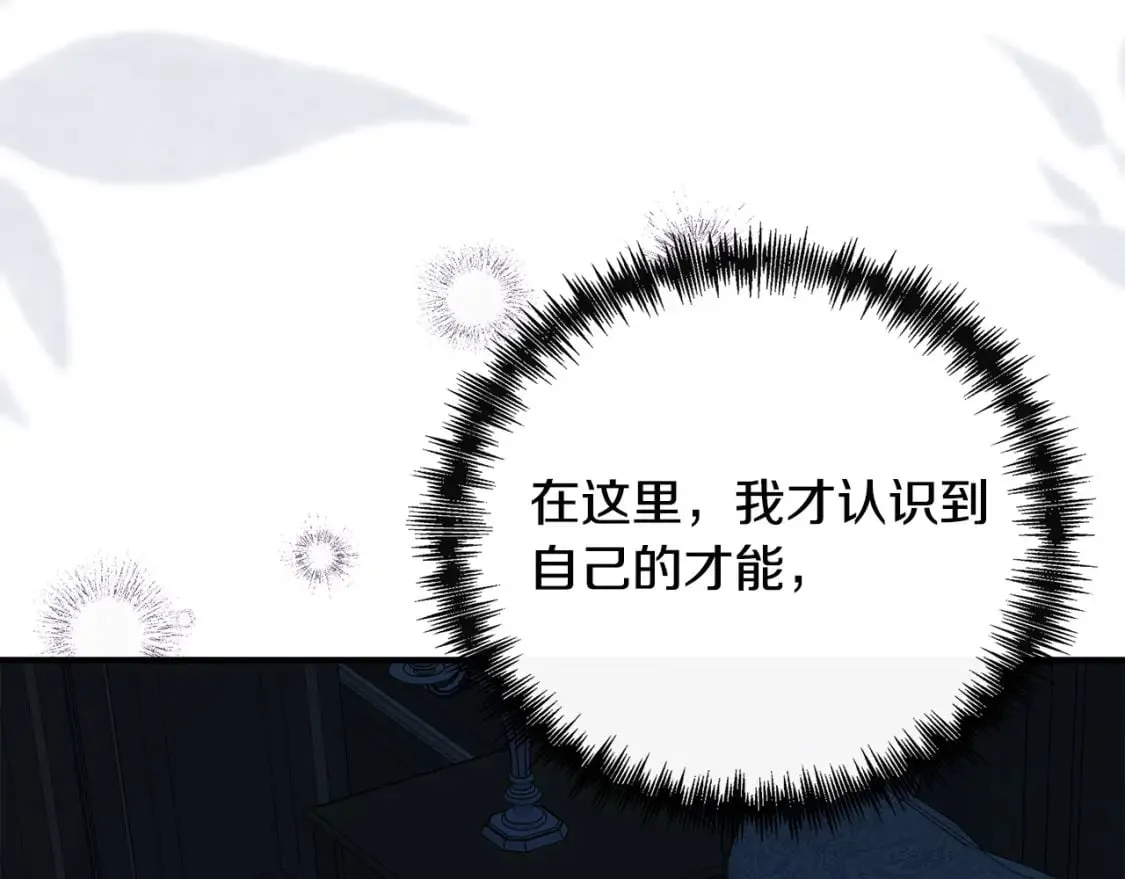 第136话 皇位继承人 第192页