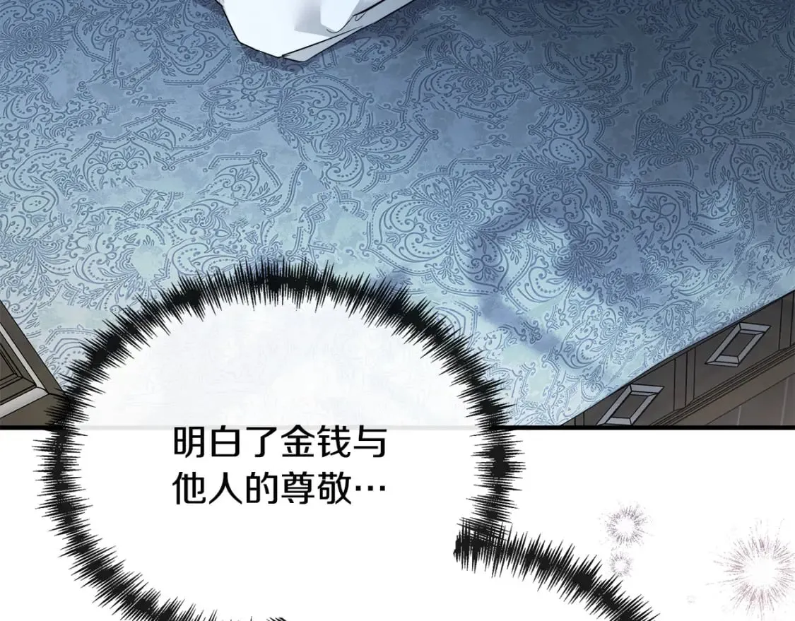 第136话 皇位继承人 第194页