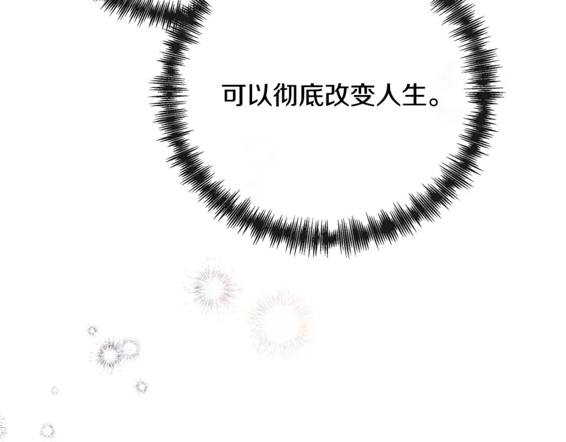 第136话 皇位继承人 第195页