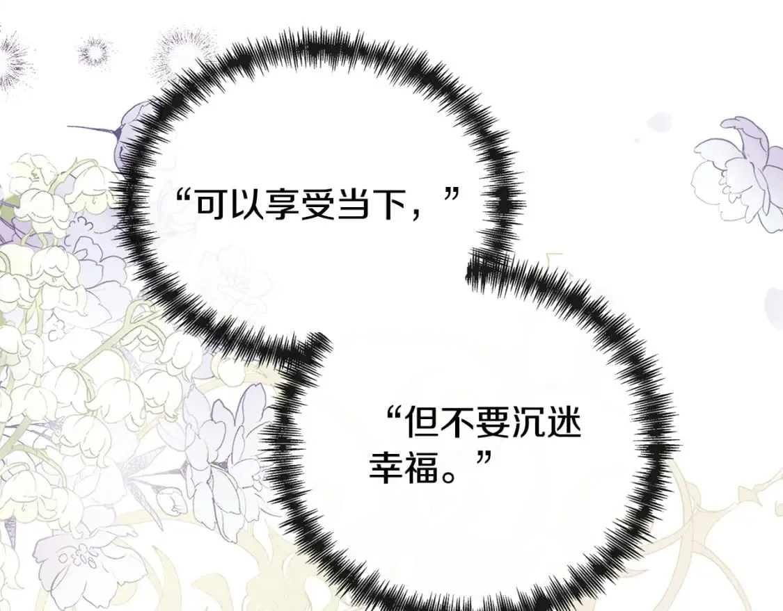 第136话 皇位继承人 第196页