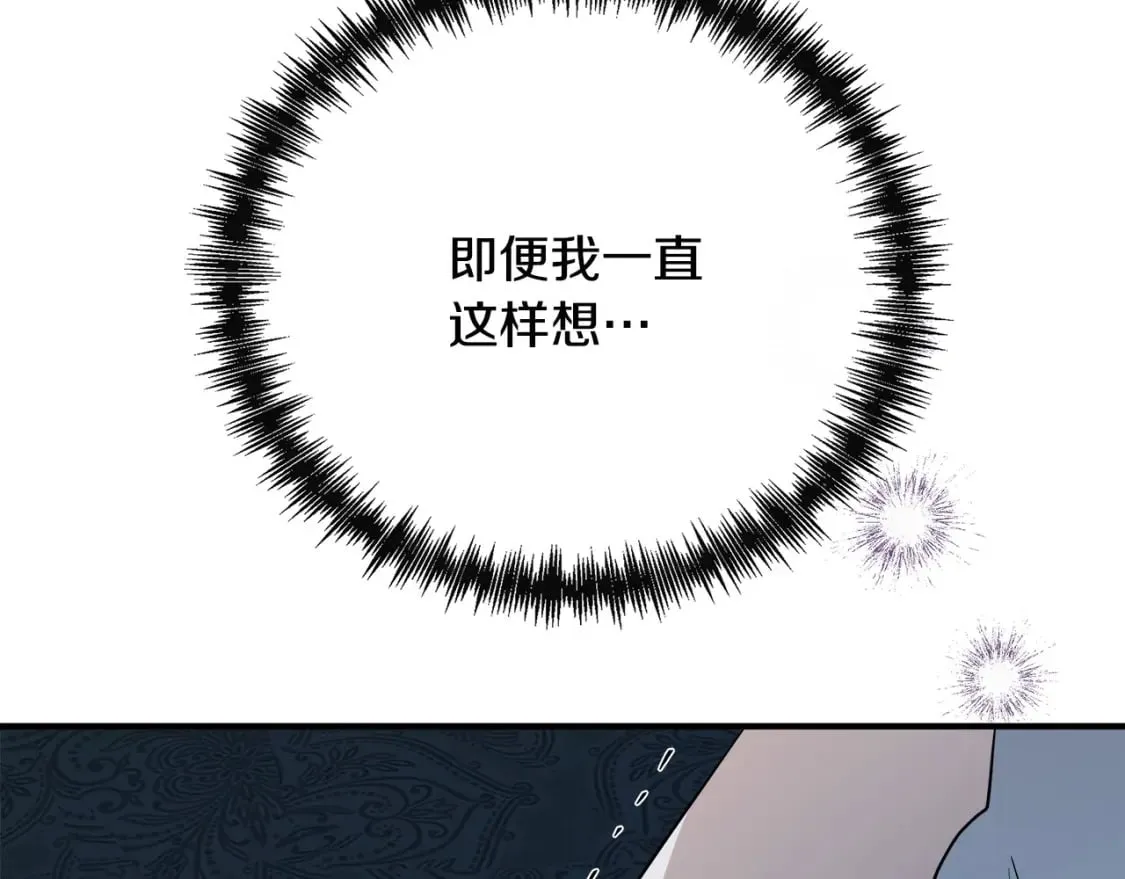 第136话 皇位继承人 第199页